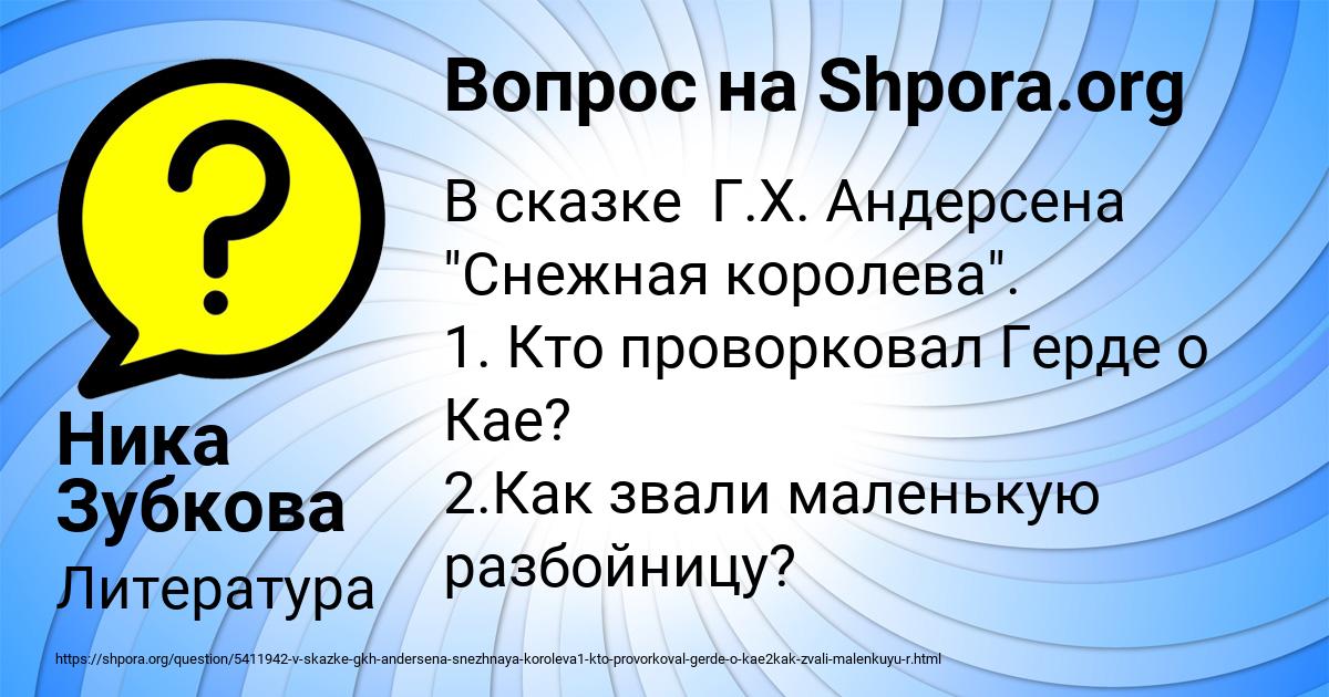 Картинка с текстом вопроса от пользователя Ника Зубкова