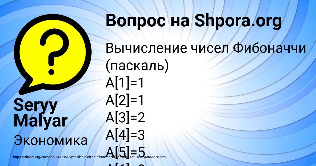 Картинка с текстом вопроса от пользователя Seryy Malyar