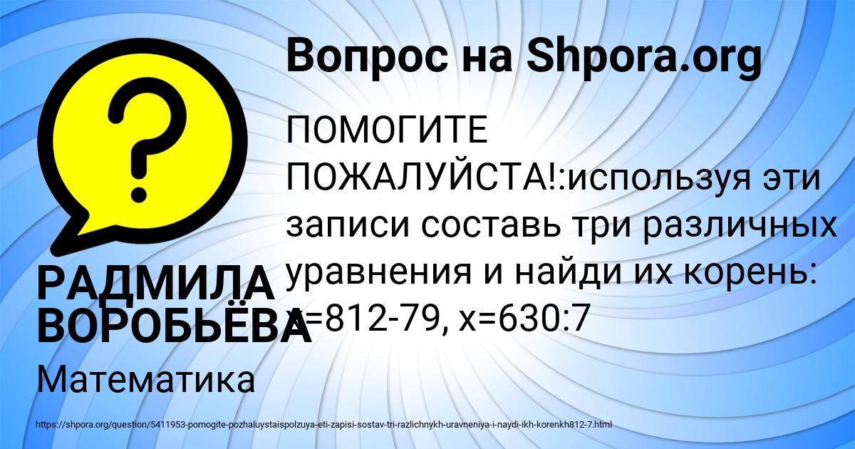 Картинка с текстом вопроса от пользователя РАДМИЛА ВОРОБЬЁВА