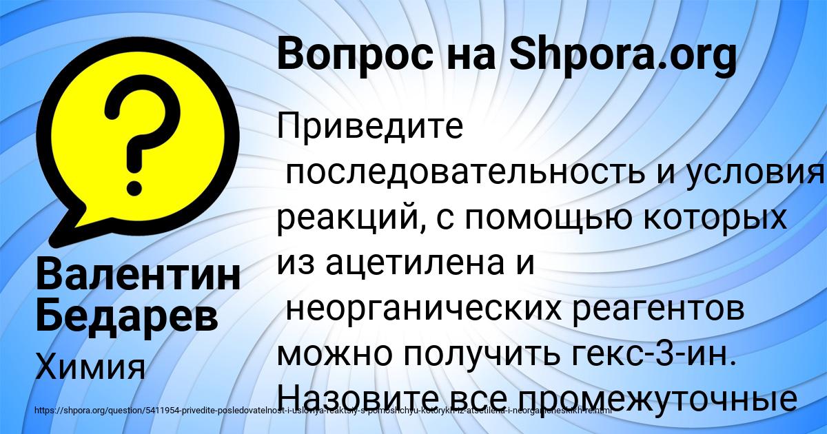 Картинка с текстом вопроса от пользователя Валентин Бедарев