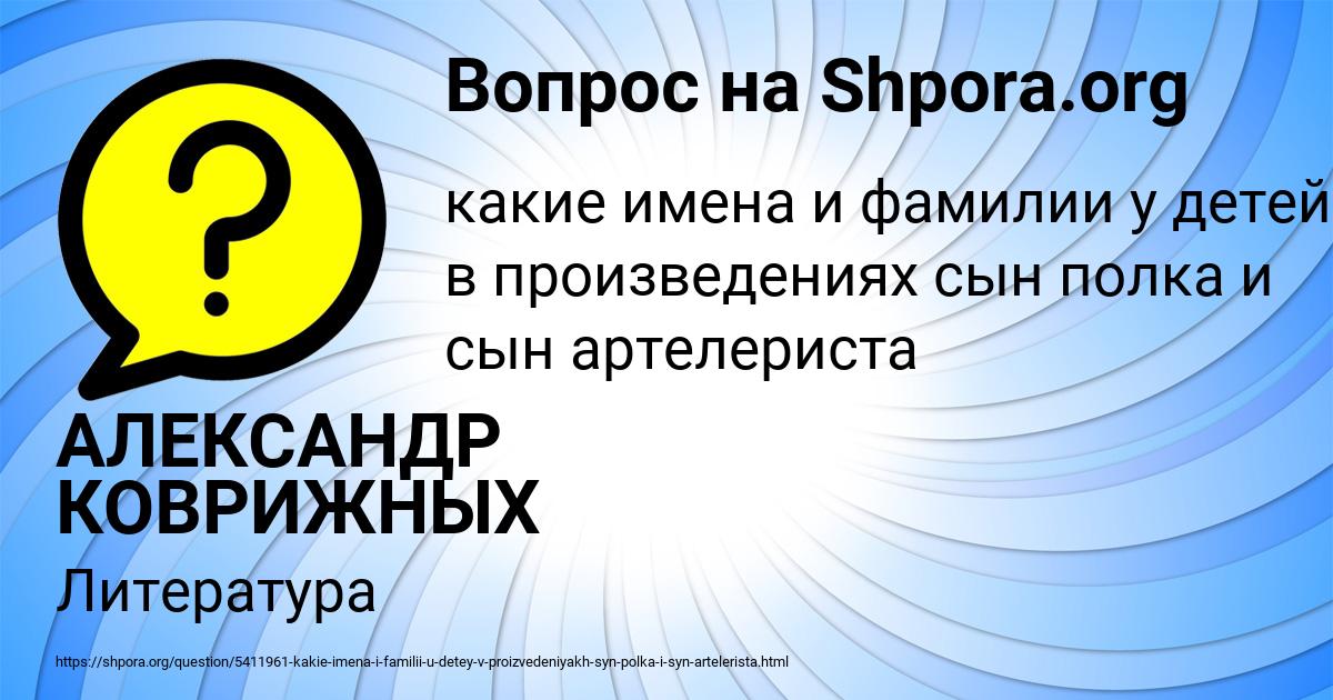 Картинка с текстом вопроса от пользователя АЛЕКСАНДР КОВРИЖНЫХ