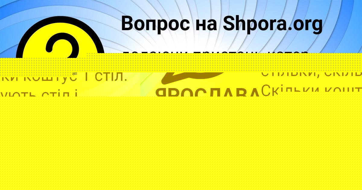 Картинка с текстом вопроса от пользователя Лиза Волошын