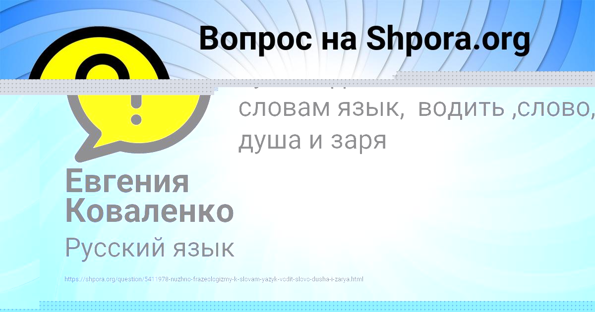 Картинка с текстом вопроса от пользователя Евгения Коваленко