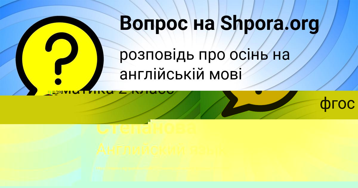 Картинка с текстом вопроса от пользователя Яна Миронова