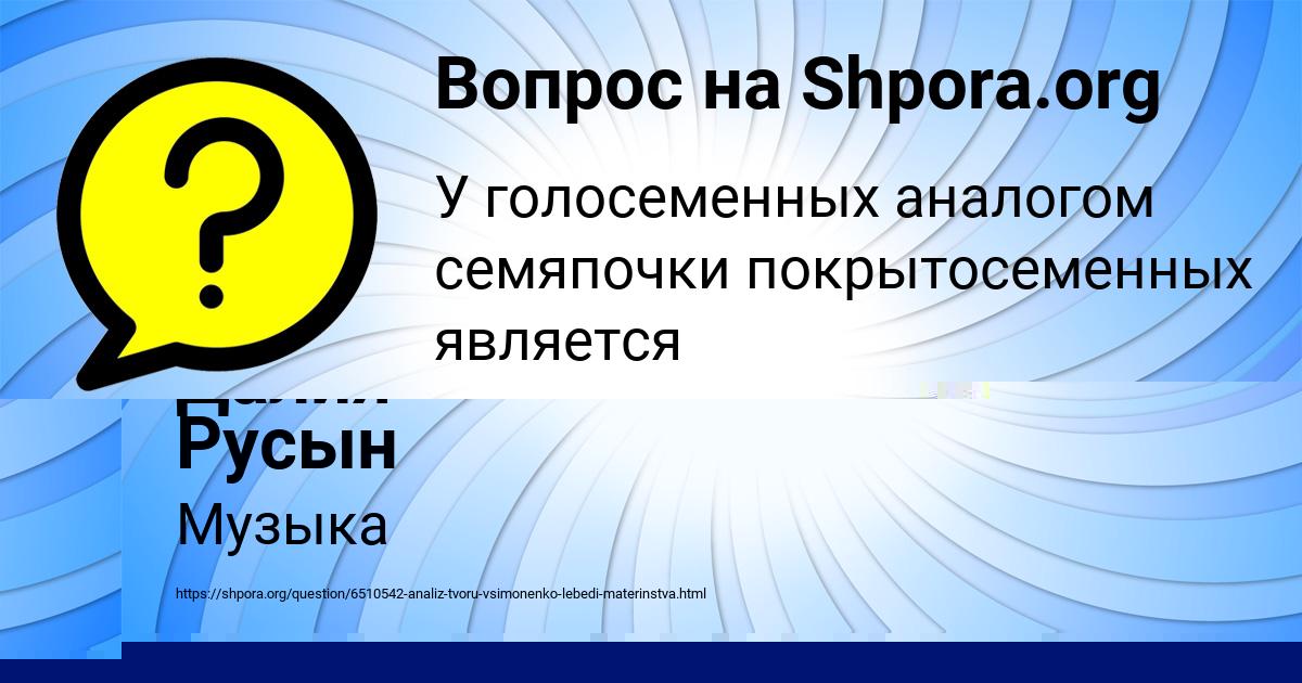 Картинка с текстом вопроса от пользователя Саида Горохова