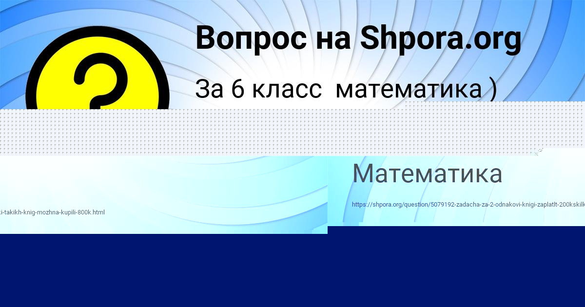 Картинка с текстом вопроса от пользователя ОЛЬГА РЫБАК