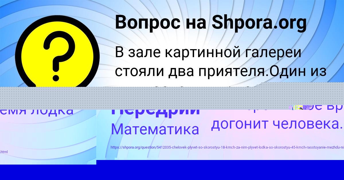 Картинка с текстом вопроса от пользователя Женя Передрий