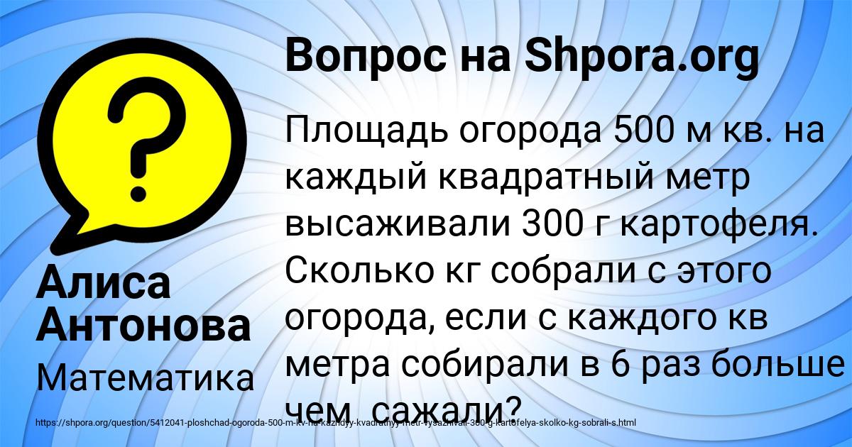 Картинка с текстом вопроса от пользователя Алиса Антонова