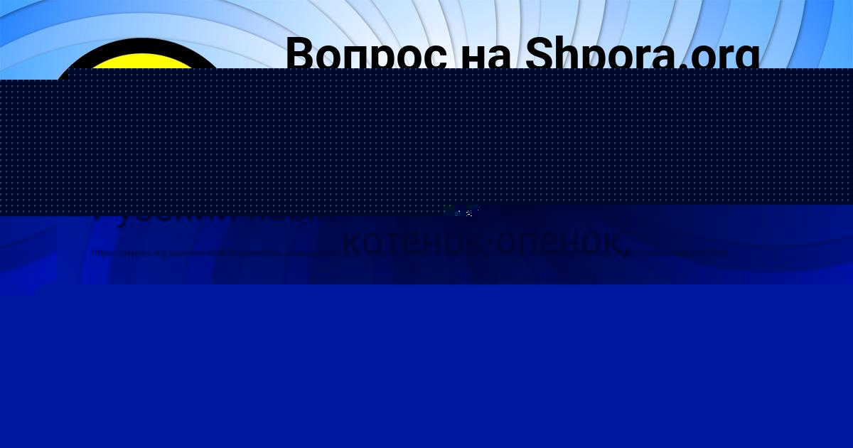 Картинка с текстом вопроса от пользователя АНДРЮХА ДМИТРИЕВ