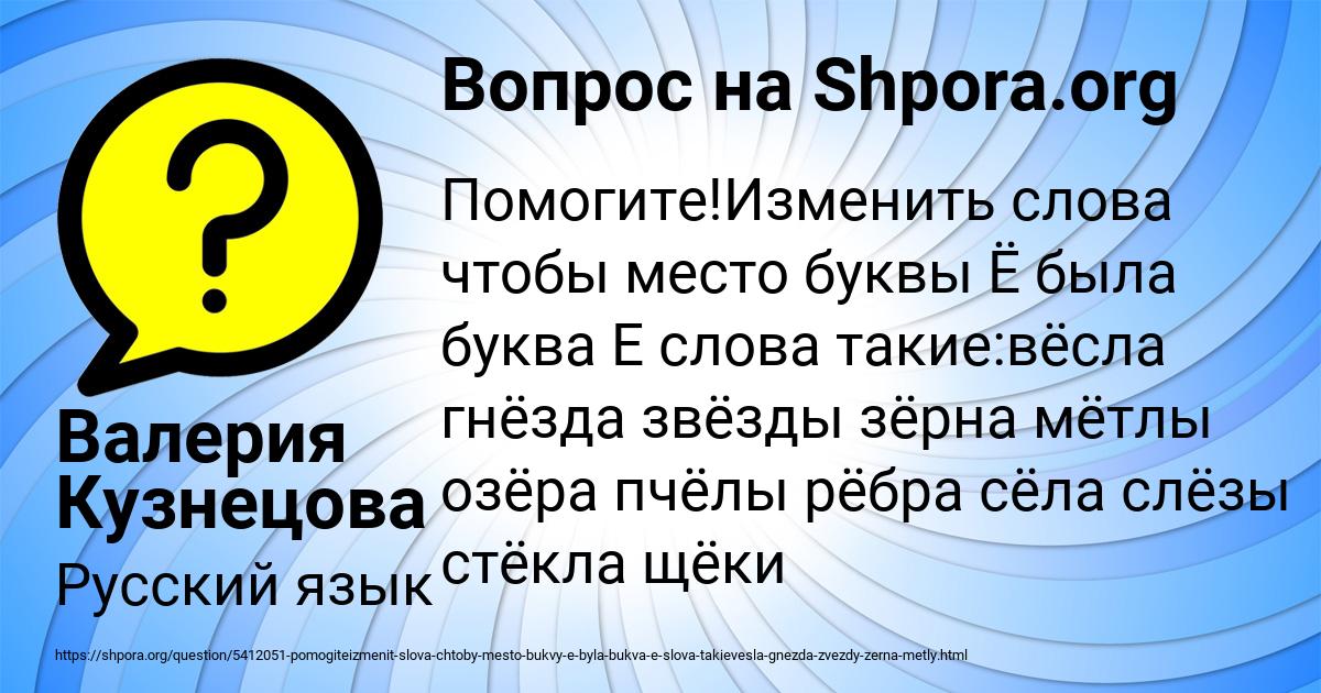 Картинка с текстом вопроса от пользователя Валерия Кузнецова