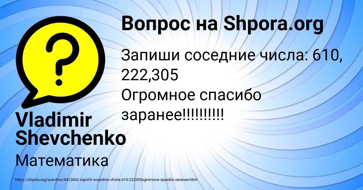 Картинка с текстом вопроса от пользователя Vladimir Shevchenko