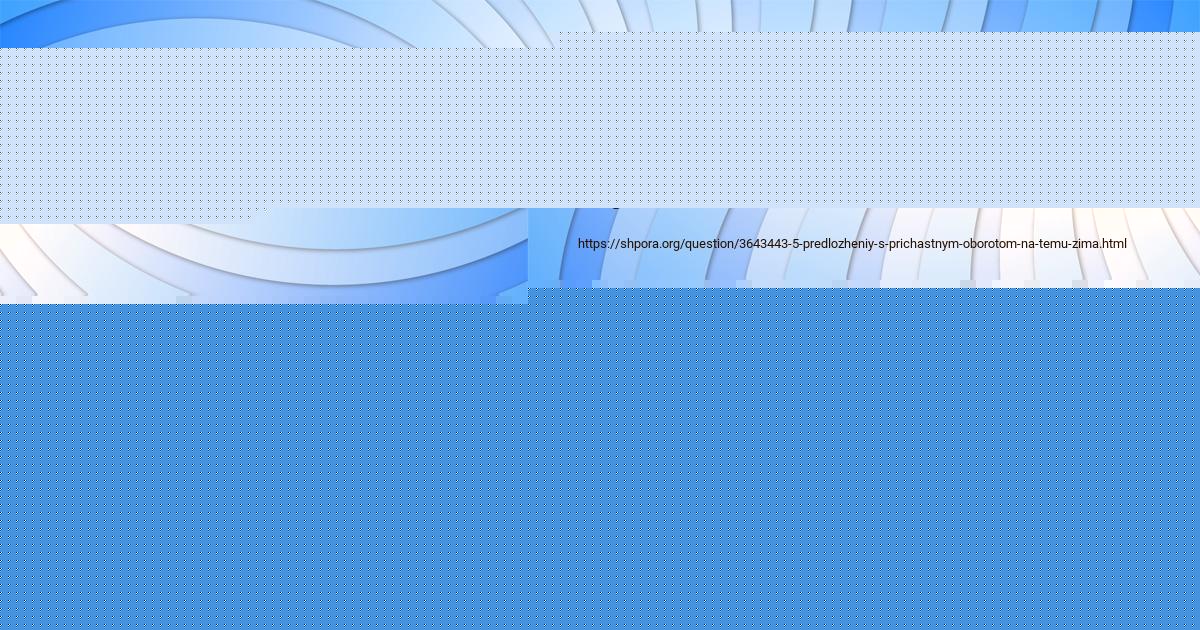 Картинка с текстом вопроса от пользователя Рузана Золина