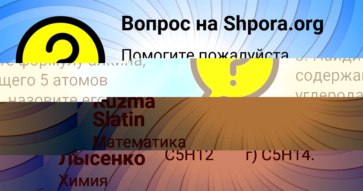 Картинка с текстом вопроса от пользователя Гуля Лысенко