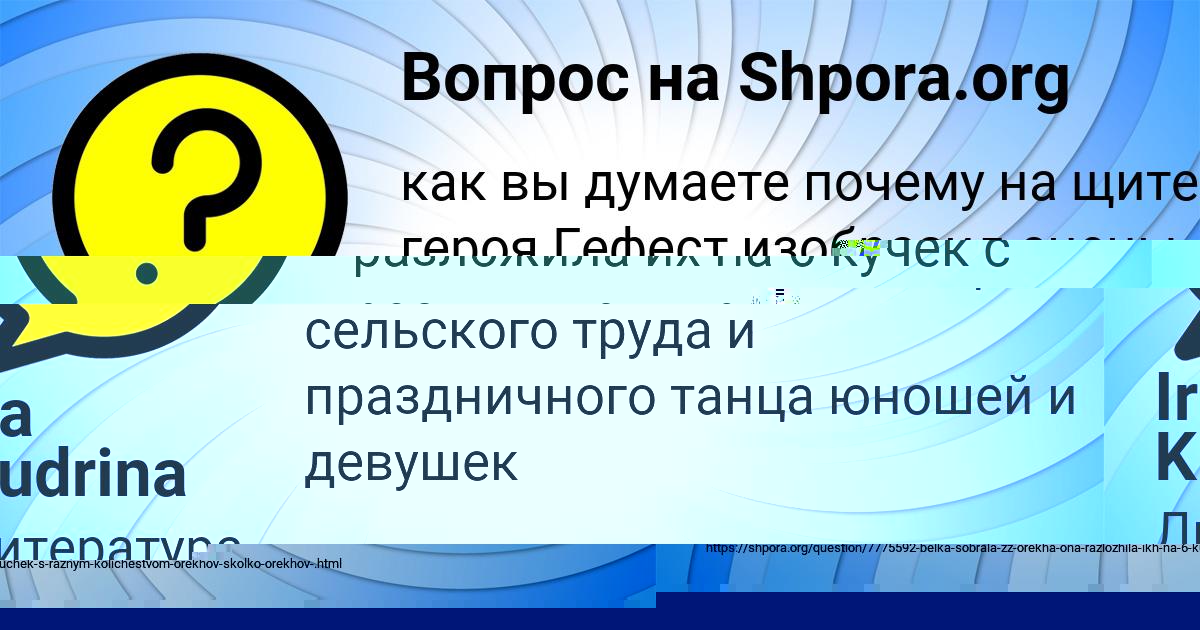 Картинка с текстом вопроса от пользователя Ira Kudrina