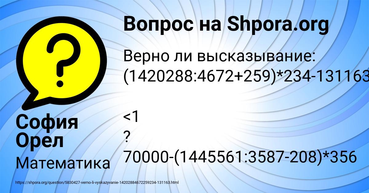 Картинка с текстом вопроса от пользователя ЯНА ЗИМИНА