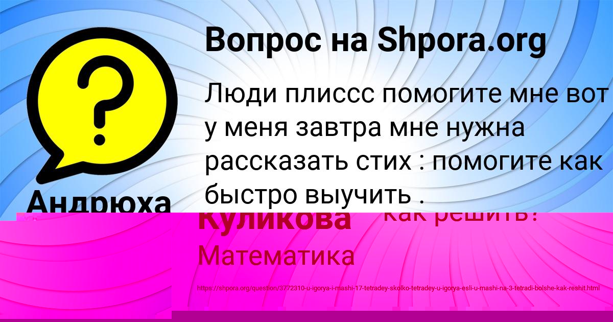 Картинка с текстом вопроса от пользователя Андрюха Павловский