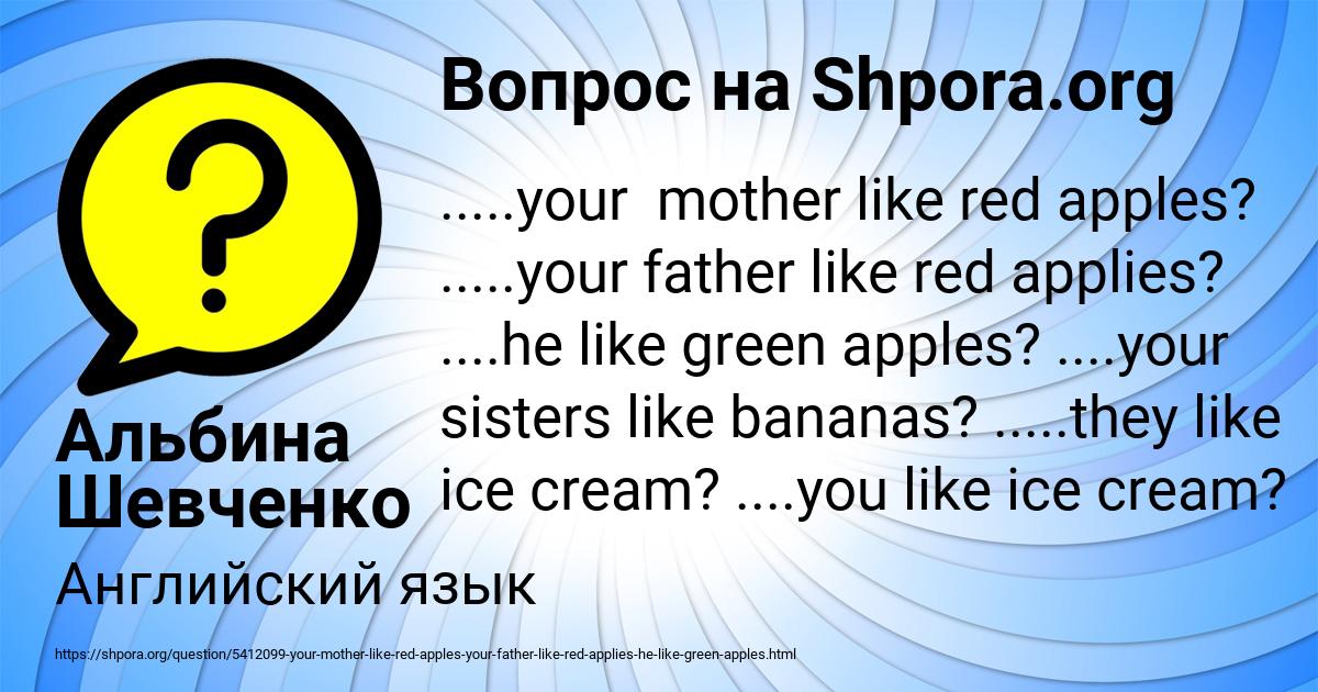 Картинка с текстом вопроса от пользователя Альбина Шевченко