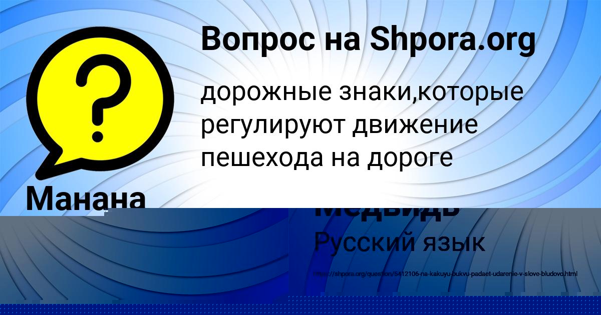 Картинка с текстом вопроса от пользователя Валерий Медвидь