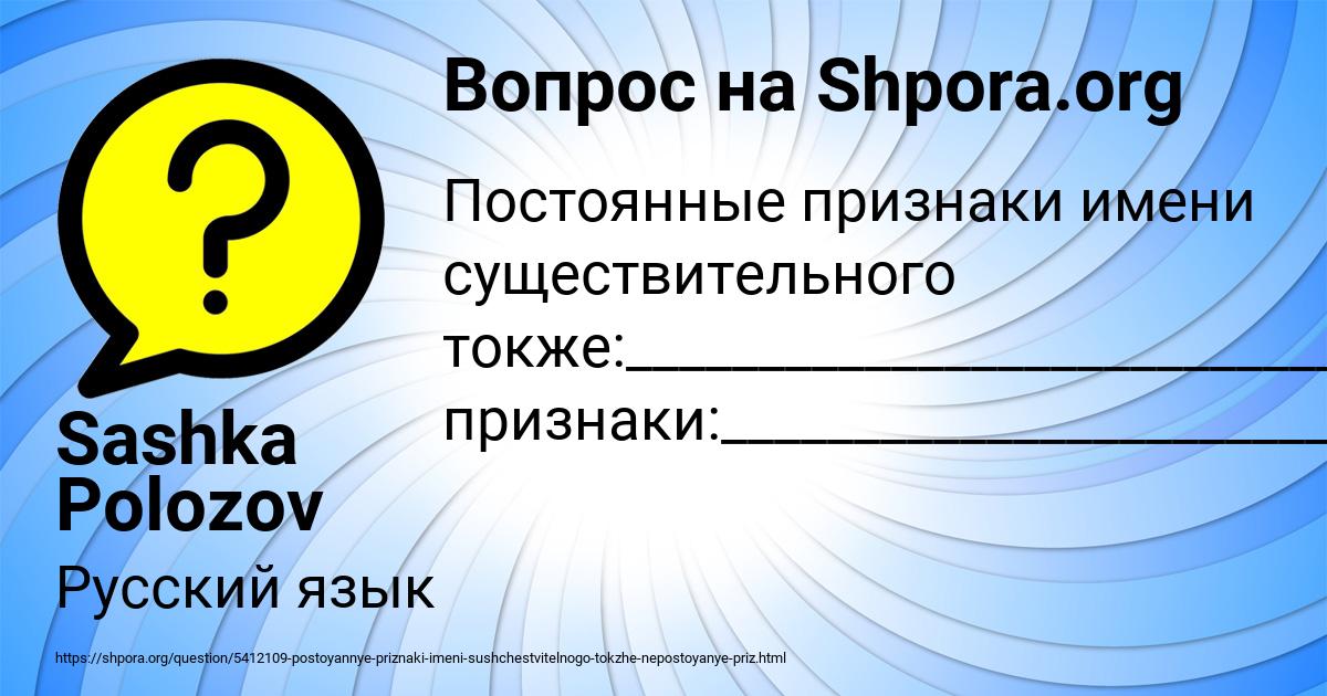 Картинка с текстом вопроса от пользователя Sashka Polozov