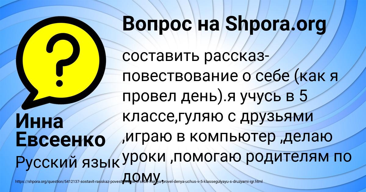 Картинка с текстом вопроса от пользователя Инна Евсеенко