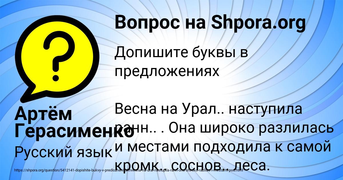 Картинка с текстом вопроса от пользователя Артём Герасименко