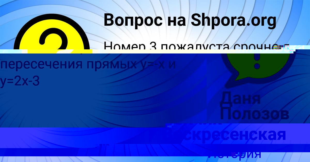 Картинка с текстом вопроса от пользователя Софья Левченко