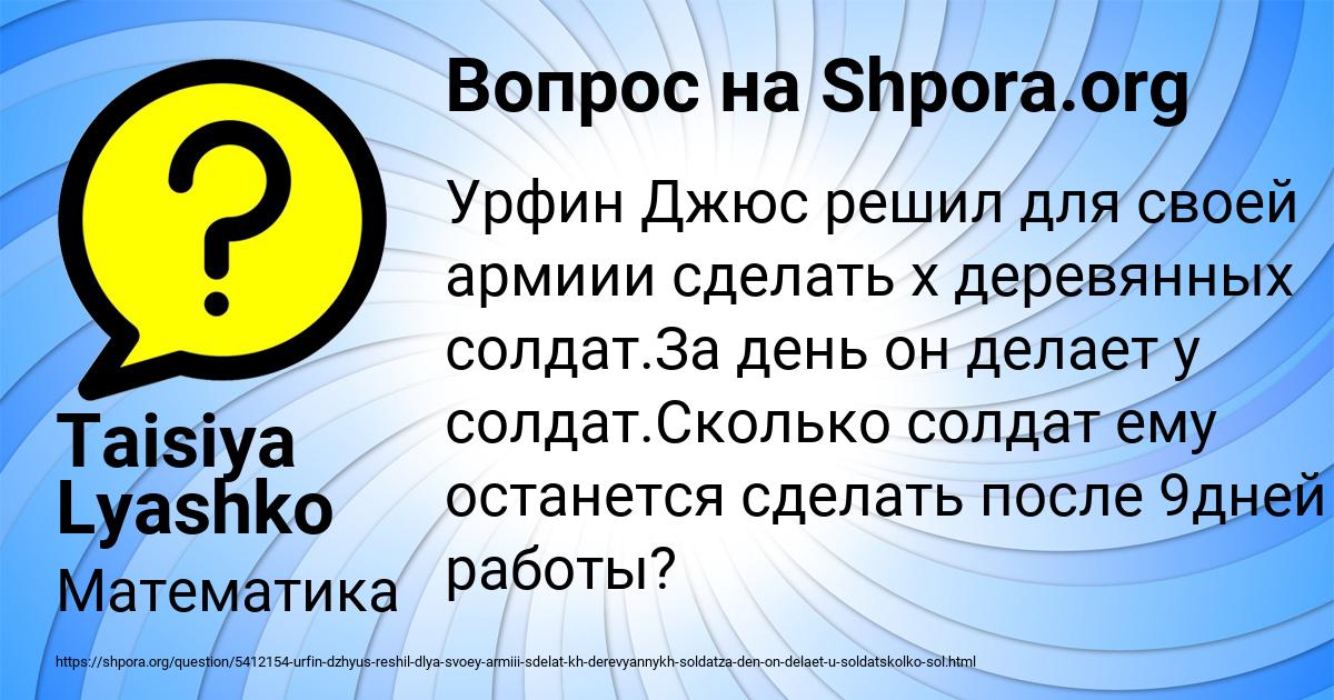 Картинка с текстом вопроса от пользователя Taisiya Lyashko