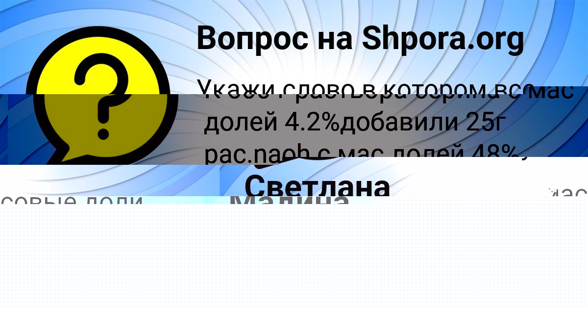 Картинка с текстом вопроса от пользователя Мадина Семиколенных