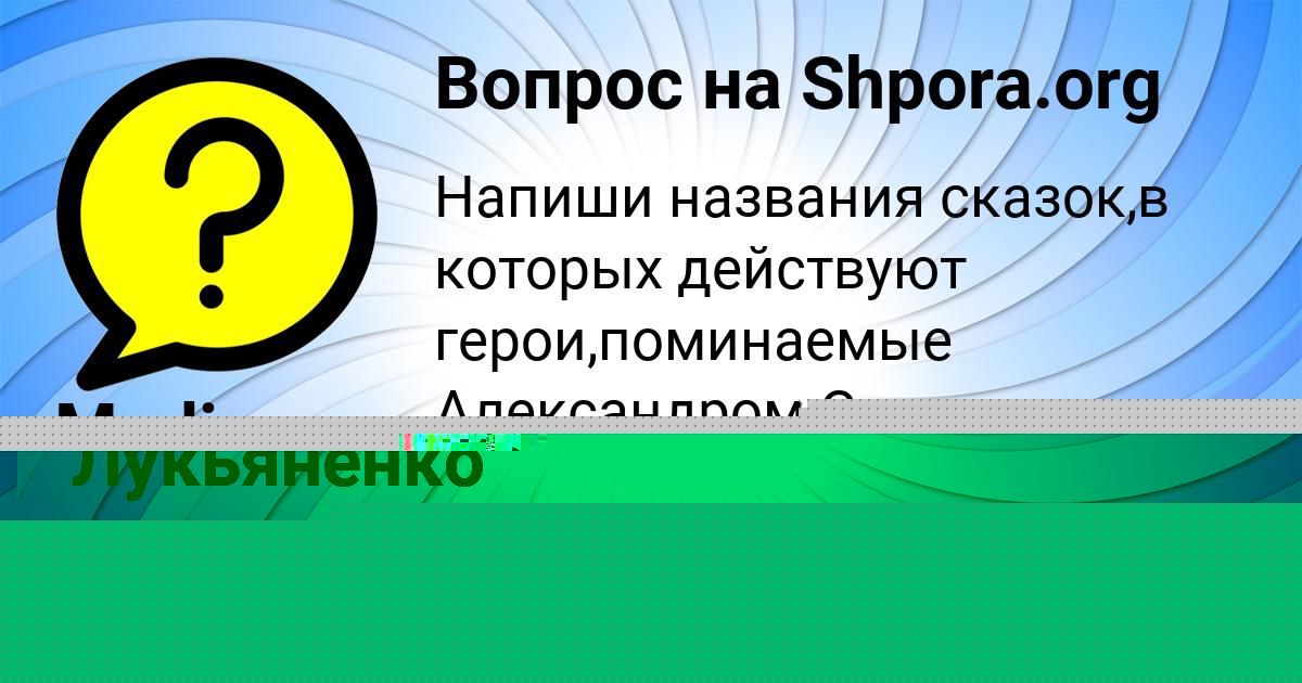Картинка с текстом вопроса от пользователя Валик Лукьяненко