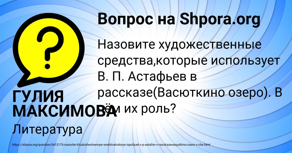 Картинка с текстом вопроса от пользователя ГУЛИЯ МАКСИМОВА