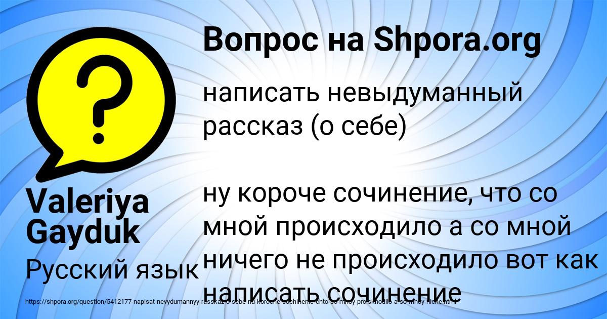 Картинка с текстом вопроса от пользователя Valeriya Gayduk