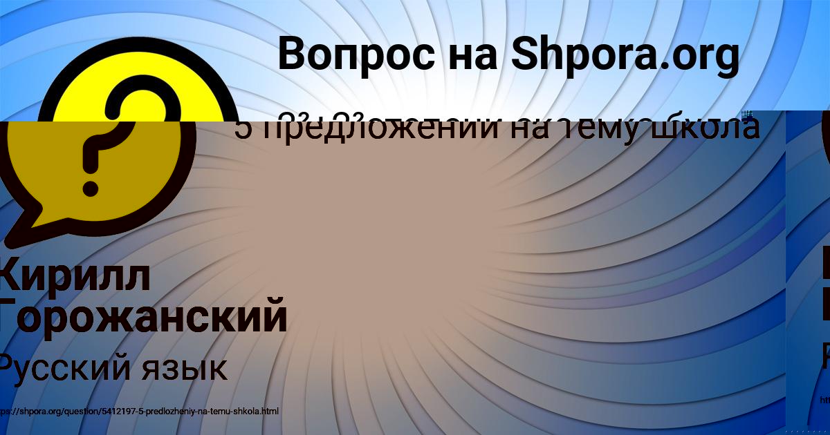 Картинка с текстом вопроса от пользователя Кирилл Горожанский