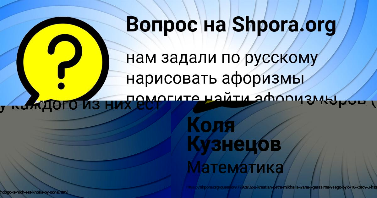 Картинка с текстом вопроса от пользователя KIRA NESTERENKO