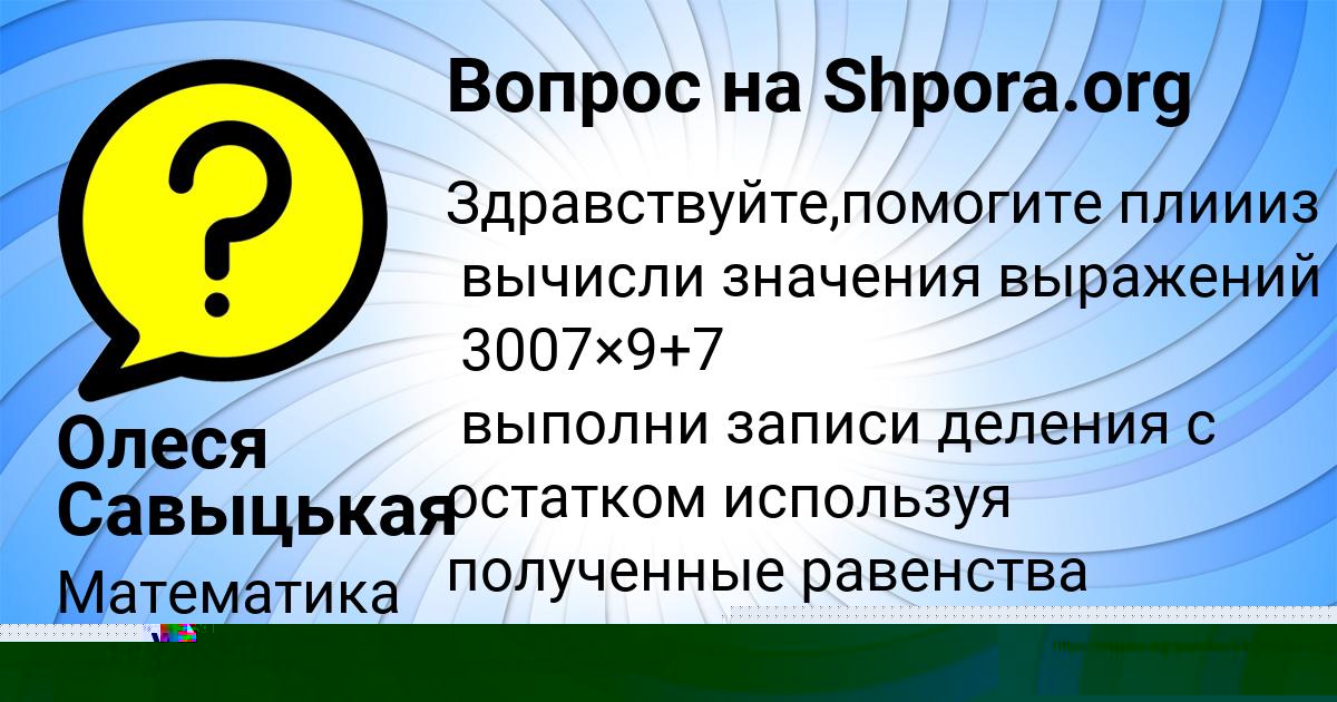 Картинка с текстом вопроса от пользователя ДЖАНА ПЕТРЕНКО
