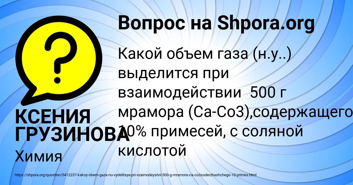 Картинка с текстом вопроса от пользователя КСЕНИЯ ГРУЗИНОВА