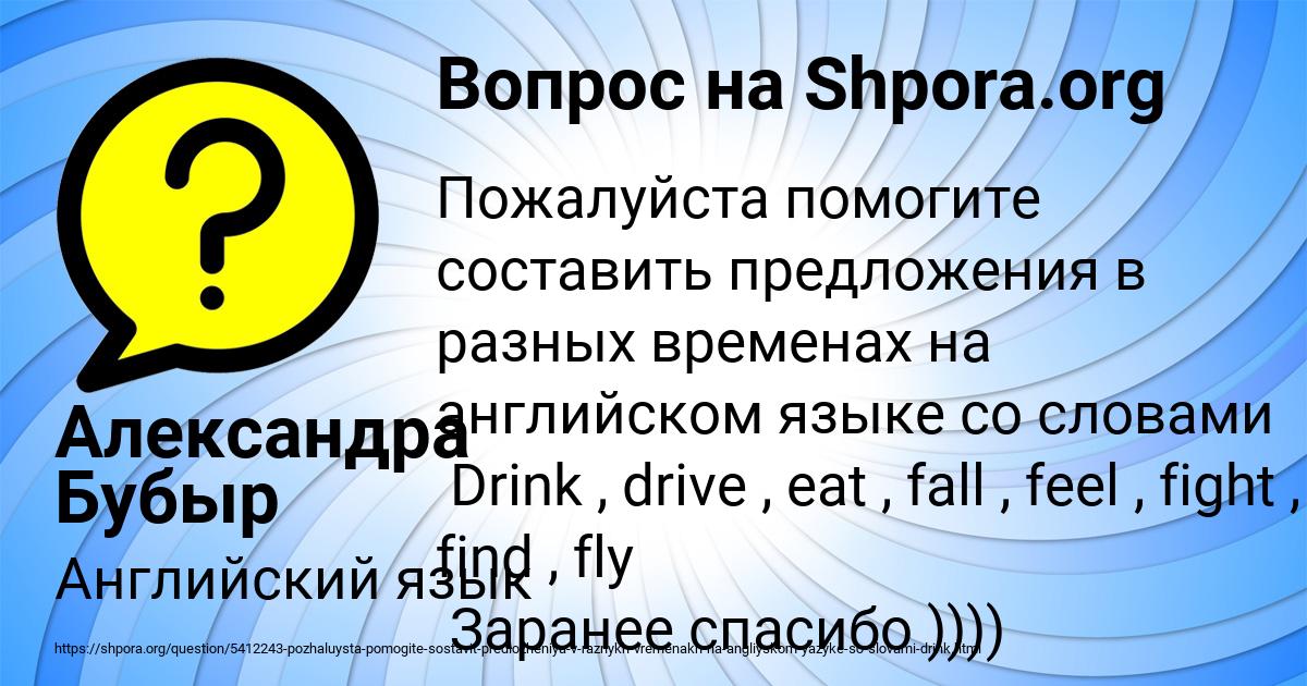 Картинка с текстом вопроса от пользователя Александра Бубыр