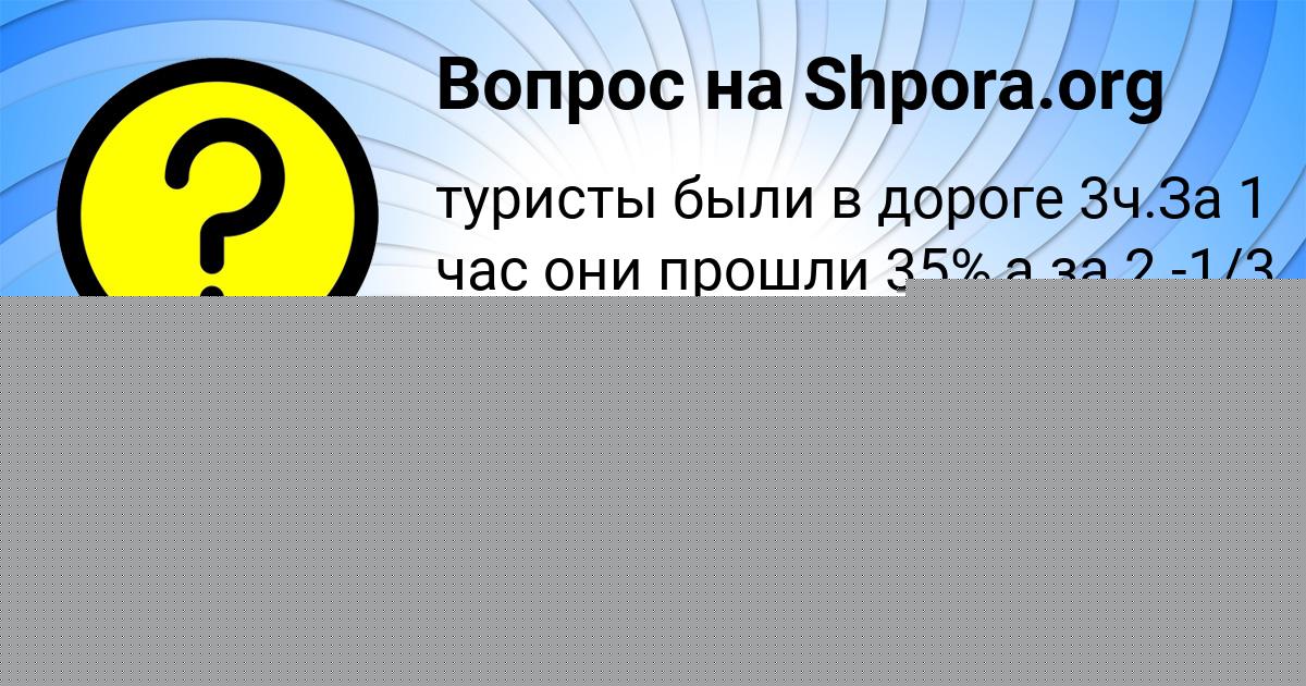 Картинка с текстом вопроса от пользователя Лерка Ермоленко