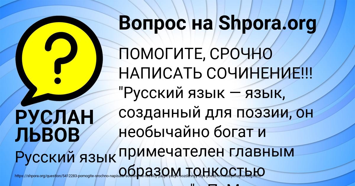 Картинка с текстом вопроса от пользователя РУСЛАН ЛЬВОВ