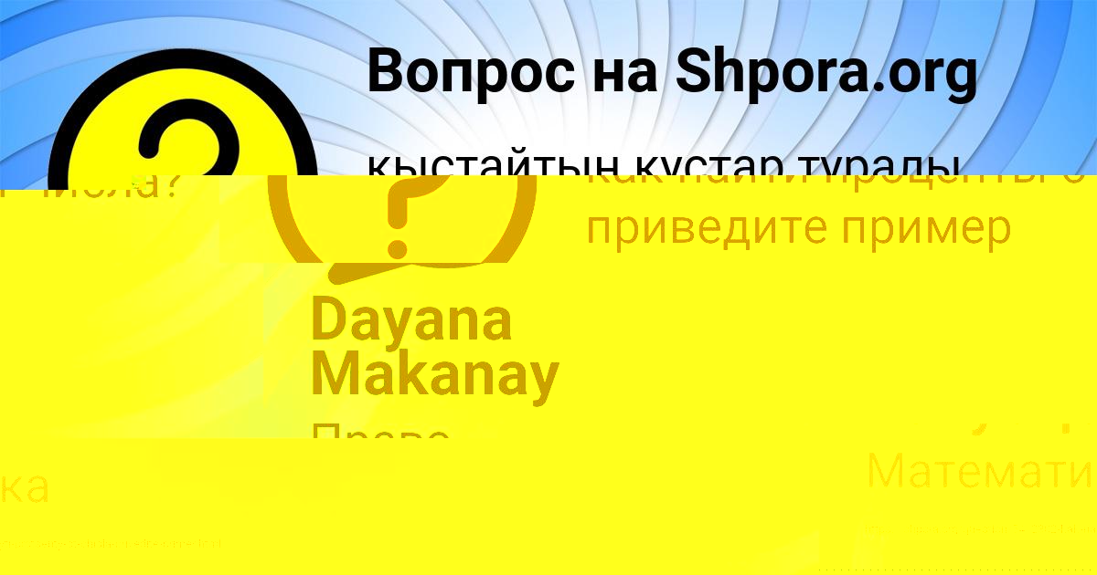 Картинка с текстом вопроса от пользователя Родион Голубцов