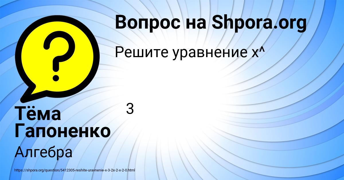 Картинка с текстом вопроса от пользователя Тёма Гапоненко