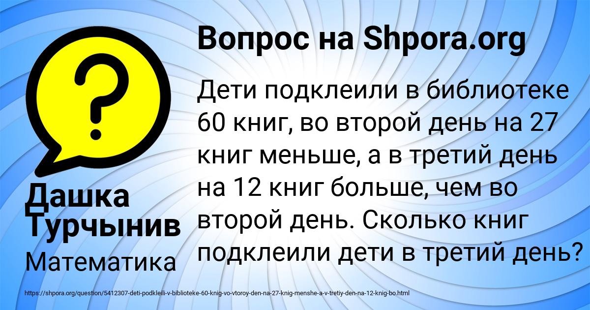 Картинка с текстом вопроса от пользователя Дашка Турчынив