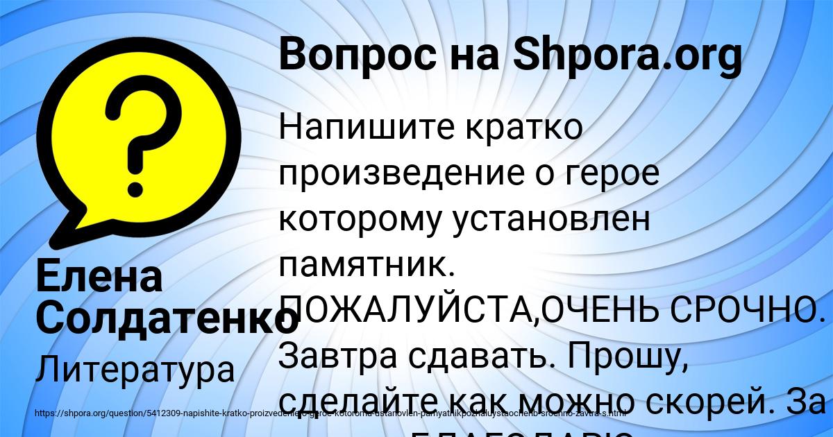 Картинка с текстом вопроса от пользователя Елена Солдатенко