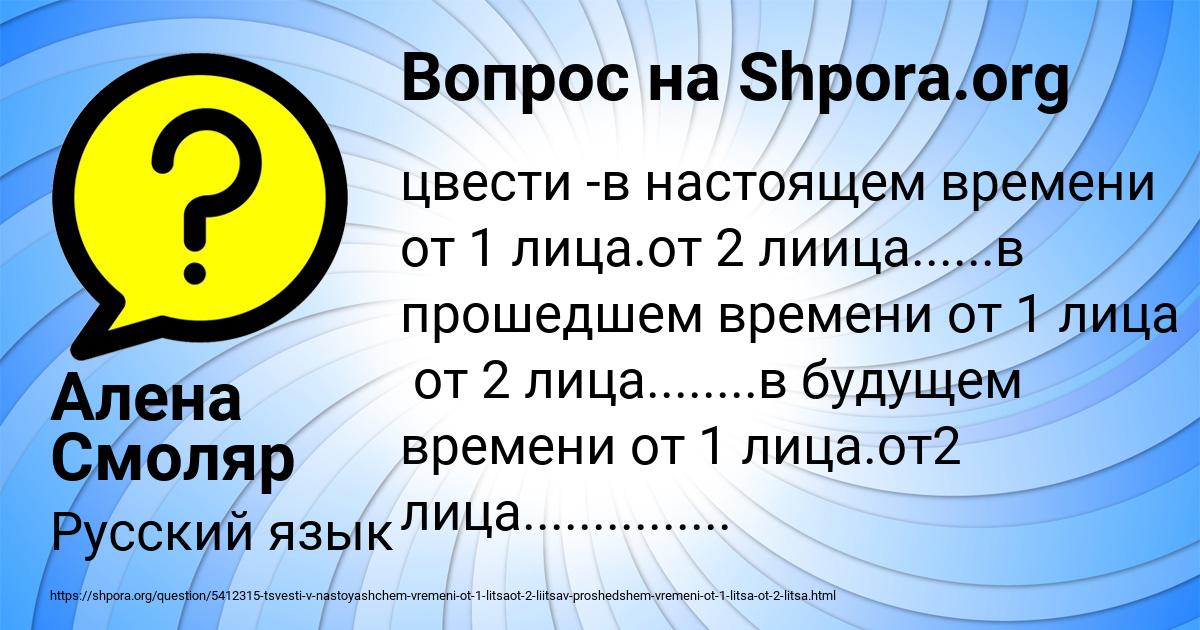 Картинка с текстом вопроса от пользователя Алена Смоляр