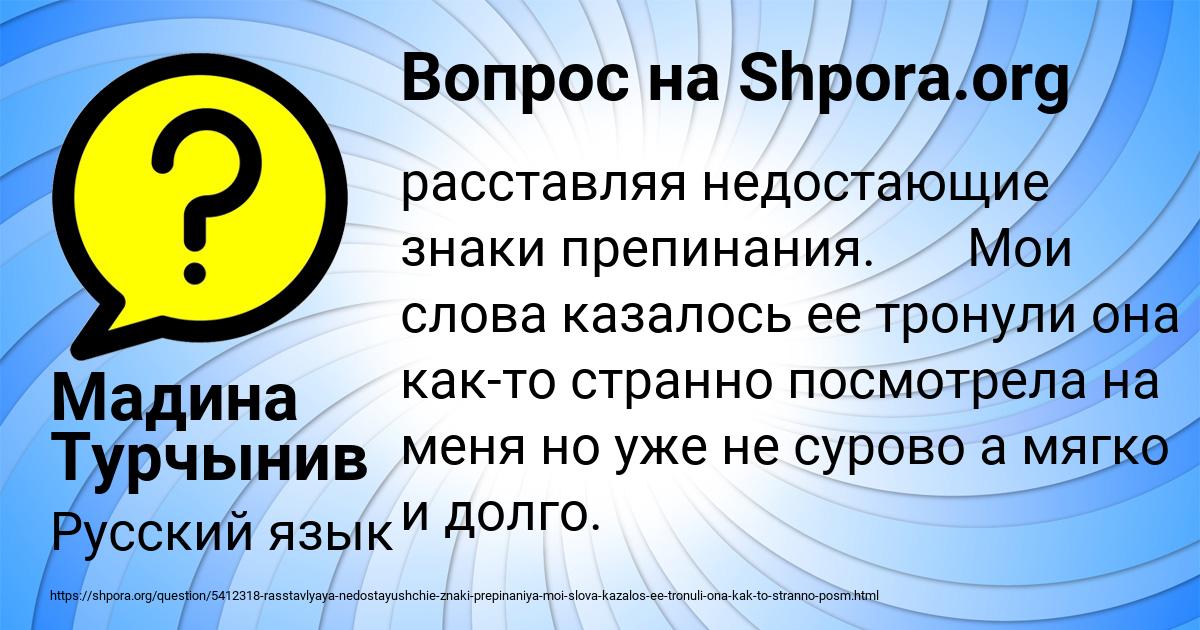 Картинка с текстом вопроса от пользователя Мадина Турчынив