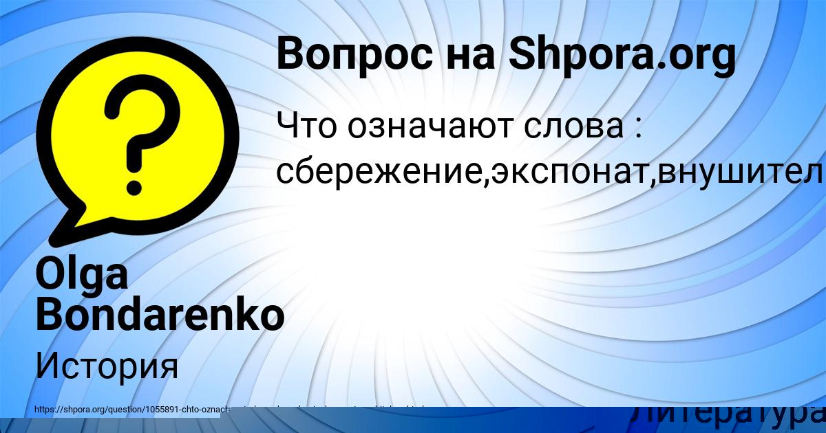 Картинка с текстом вопроса от пользователя Василиса Леонова