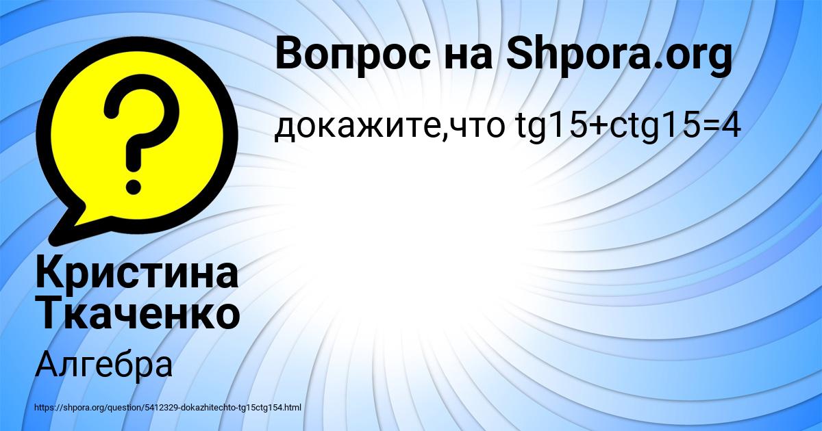 Картинка с текстом вопроса от пользователя Кристина Ткаченко