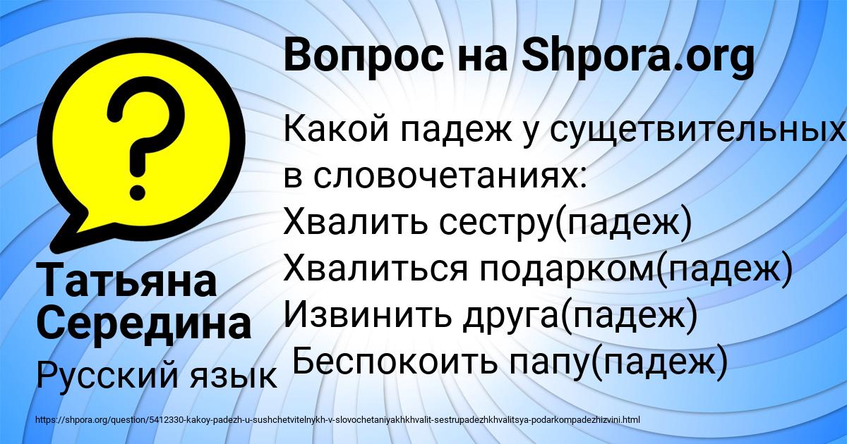 Картинка с текстом вопроса от пользователя Татьяна Середина