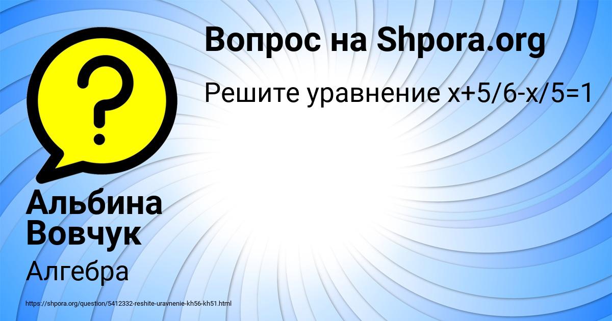 Картинка с текстом вопроса от пользователя Альбина Вовчук