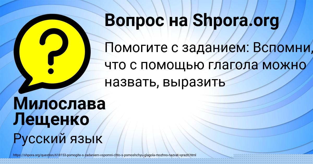 Картинка с текстом вопроса от пользователя МАРИНА РУДЕНКО