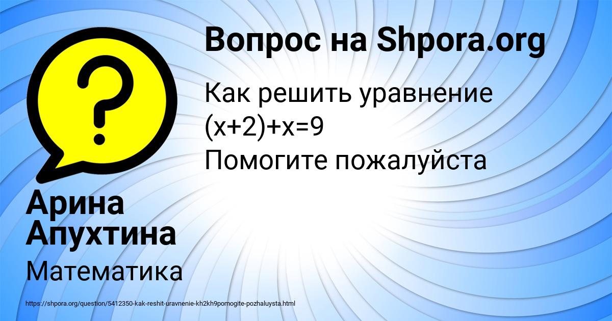 Картинка с текстом вопроса от пользователя Арина Апухтина
